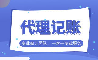 閘北新公司注冊代理所需資料及代辦流程